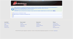 Desktop Screenshot of files.audi-bel.com