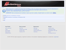Tablet Screenshot of files.audi-bel.com